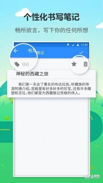 喵喵日记最新版下载