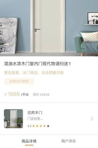 喊工安卓官方版图4