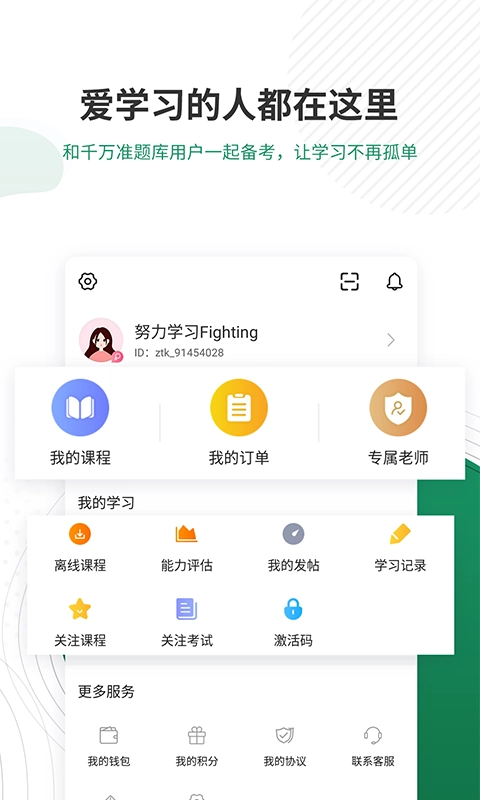 执业医师准题库原版图5