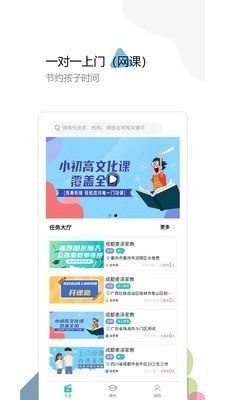 麦泽教育免费版图1