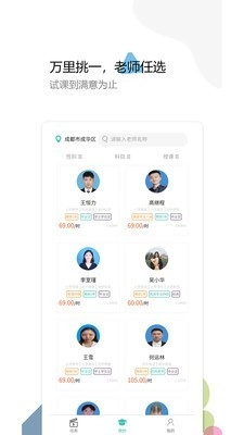 麦泽教育免费版图2