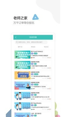 麦泽教育免费版图3