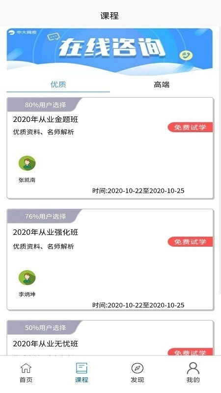 学习班安卓免费版图3