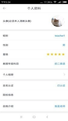 学堂小助手无广告版图1