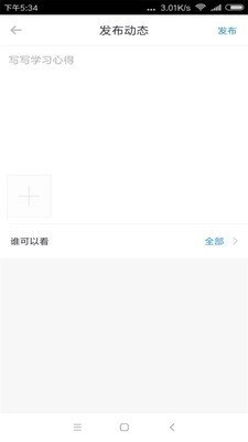 学堂小助手无广告版图2