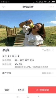 学堂小助手无广告版图3