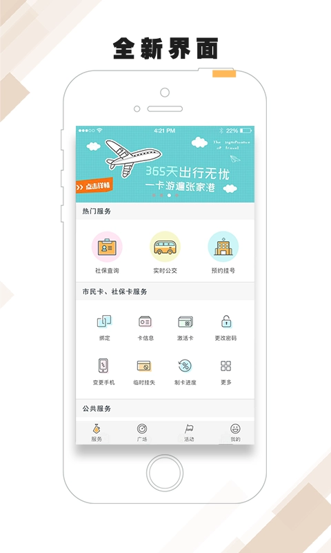 张家港市民卡安装下载
