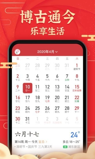 极准天气安卓直装版图1