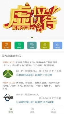九星工作安卓免费版图1