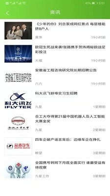 九星工作安卓免费版图2