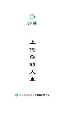 开星安卓官方版图1