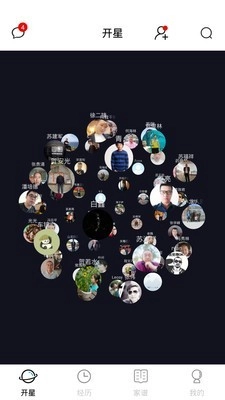 开星安卓官方版图2