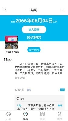 开星安卓官方版图3