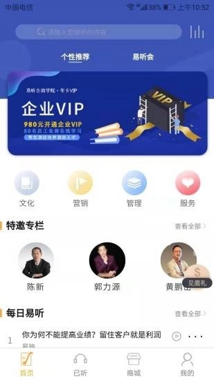 酒店易官方版图1