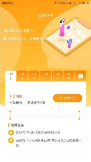 酒店易官方版图4