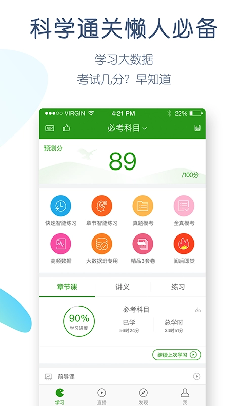考研万题库最新免费版图2