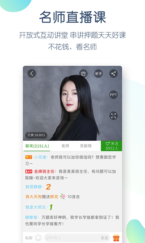 考研万题库最新免费版图3