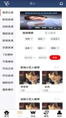 星探花手机正版图3