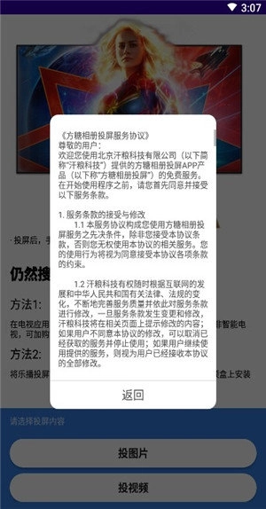 方糖相册投屏官方正版图3