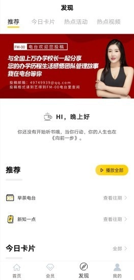 艺得到官方最新版图3