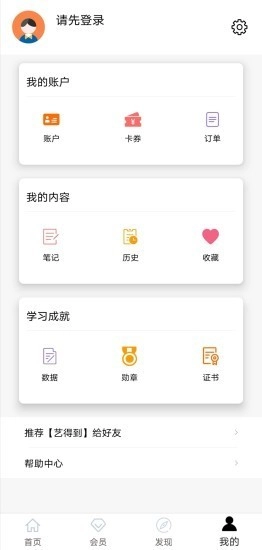 艺得到官方最新版图4