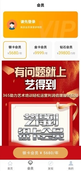 艺得到官方最新版图2