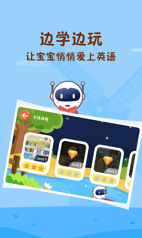 Civa宝宝乐园手机正版图2