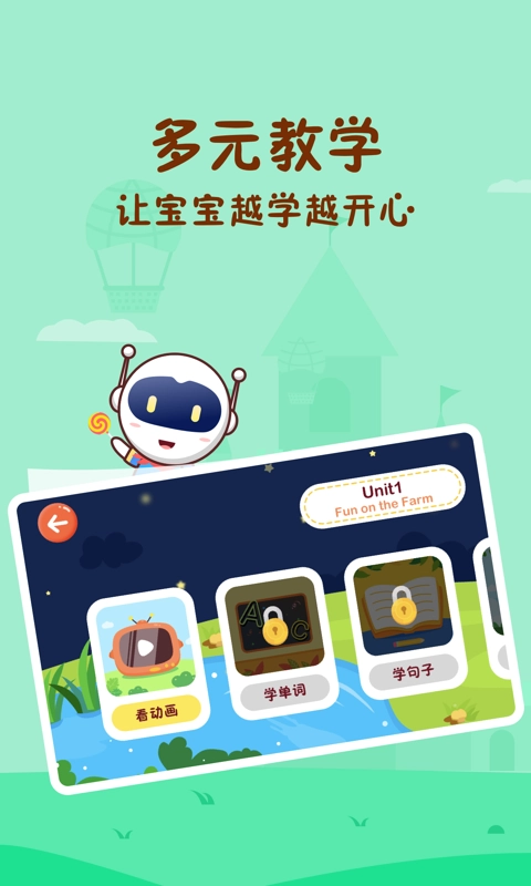 Civa宝宝乐园手机正版图3