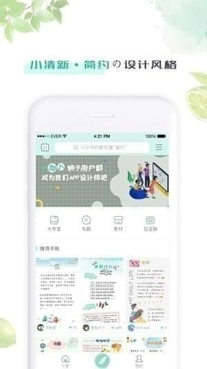 青柠手帐安装下载