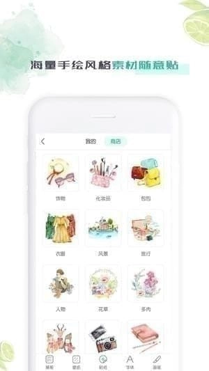 青柠手帐安装下载