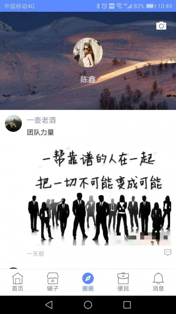 我的咸宁官方正版图2