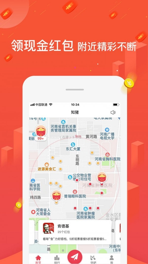 知猪正版图1