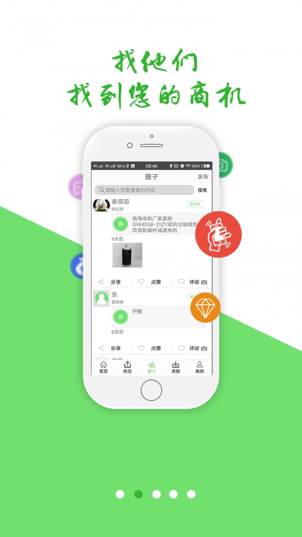 电机圈官方正版