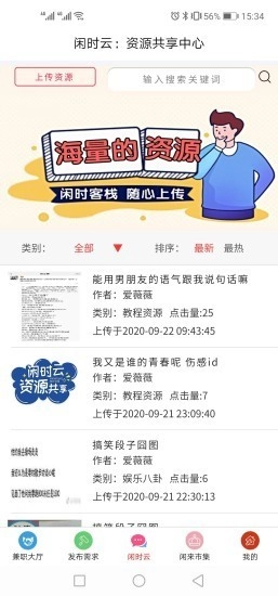 闲时客栈原版图1