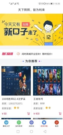 闲时客栈原版图3