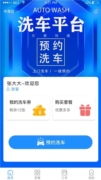 库洁士通用版图1