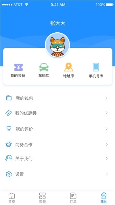 库洁士通用版图3