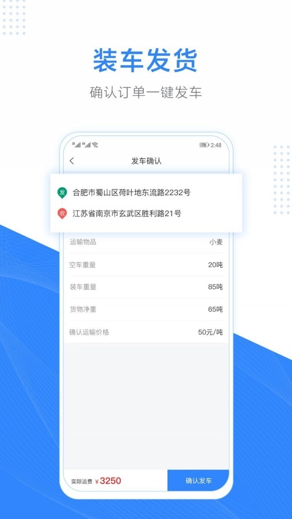 大粮物流司机官方最新版图4