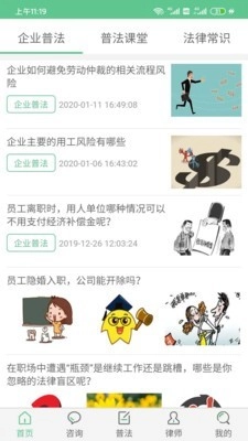 懂法帝正版图2