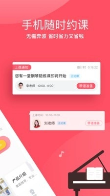 掌门陪练安卓免费版图2
