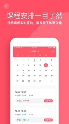 掌门陪练安卓免费版图3