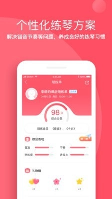 掌门陪练安卓免费版图4