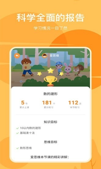 积木AI课直装版图4