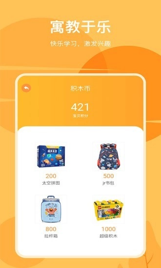 积木AI课直装版图5