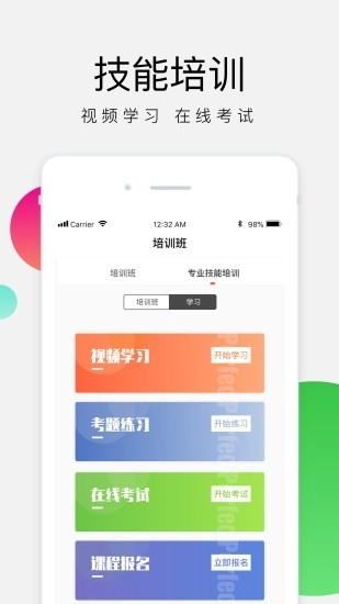 油葱学堂通用版图2