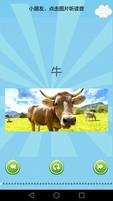儿童乐园园免费版图1