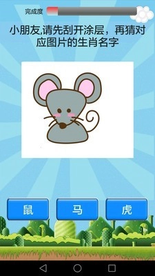 儿童乐园园免费版图2