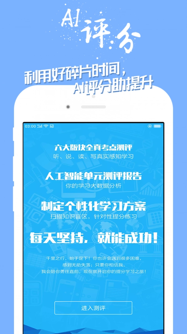 学英语技巧4
