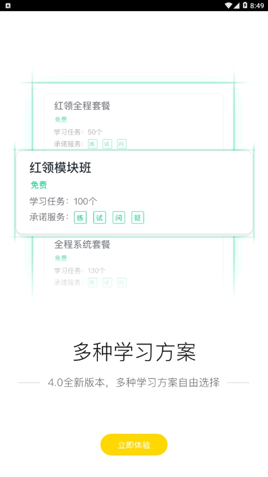 博雅云课堂手机正版图3