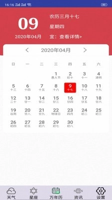 墨墨天气通手机最新版图4